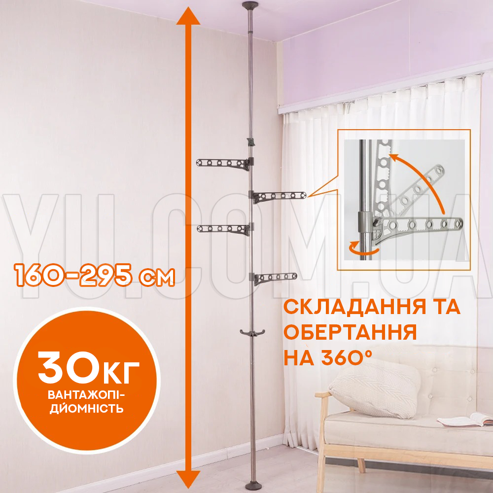 Напольная вешалка для одежды от пола до потолка, Hanger floor to ceiling